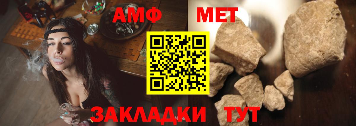 Амфетамин Розовый Альметьевск