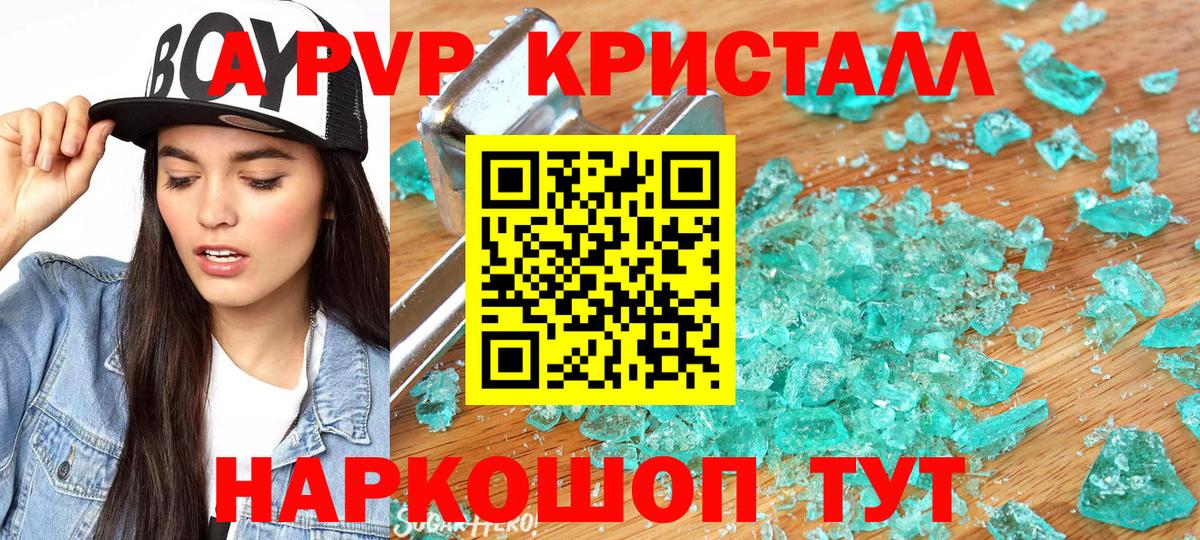 Альфа ПВП Соль Альметьевск