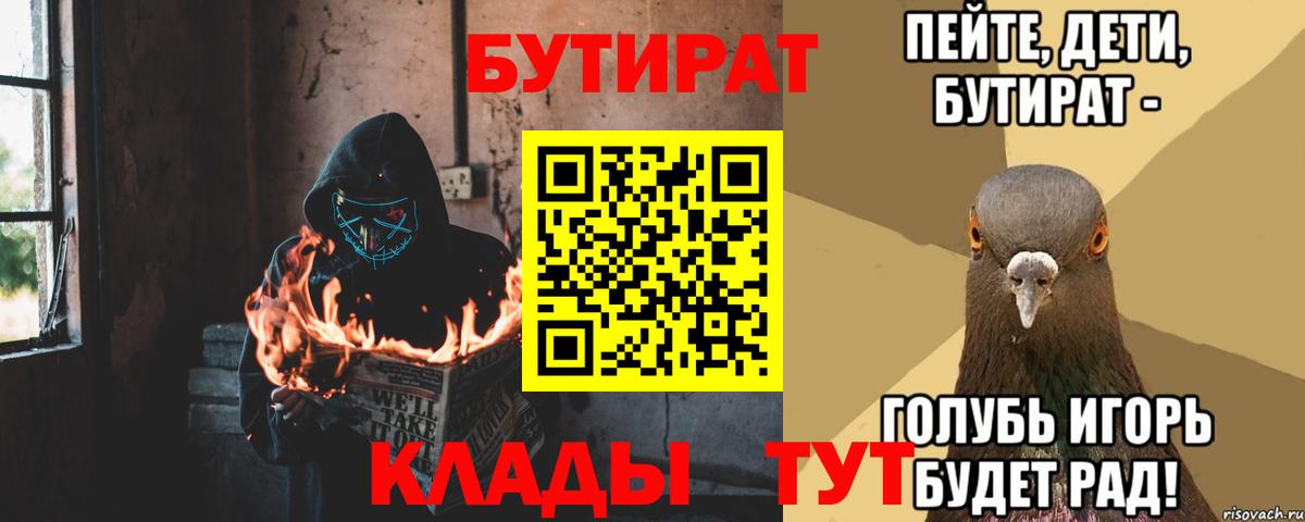 Бутират GHB Альметьевск