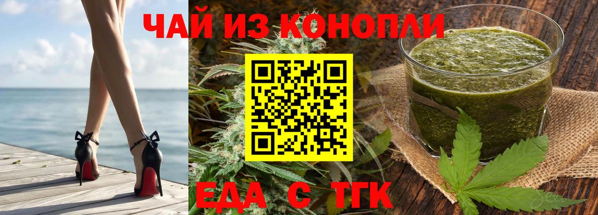 Альметьевск  Печенье с ТГК конопля  Вход с VPN 