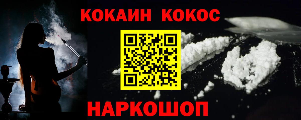 КОКАИН Перу  COCAIN  Альметьевск  Кокаин VHQ  Вход с VPN 