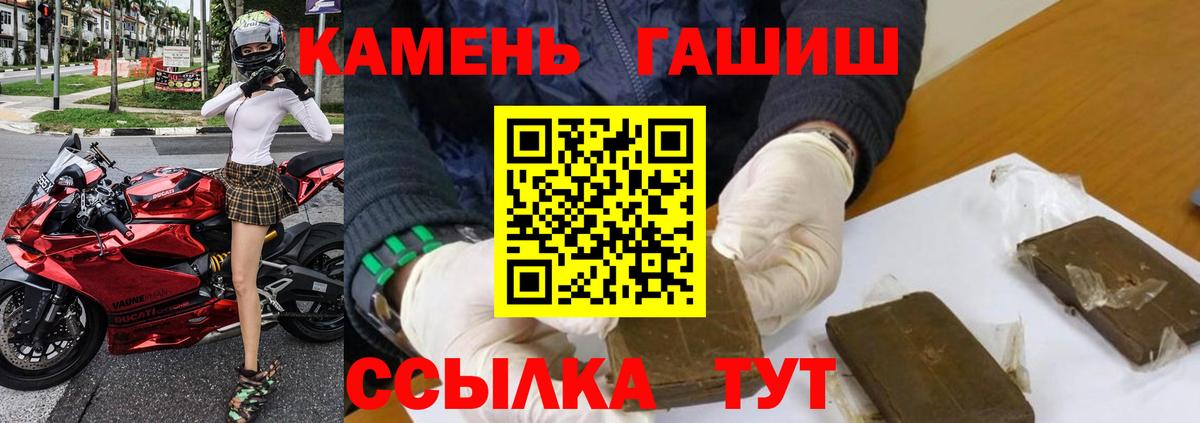 Гашиш  Вход с VPN  ГАШ 40% ТГК  Альметьевск  ГАШ убойный 