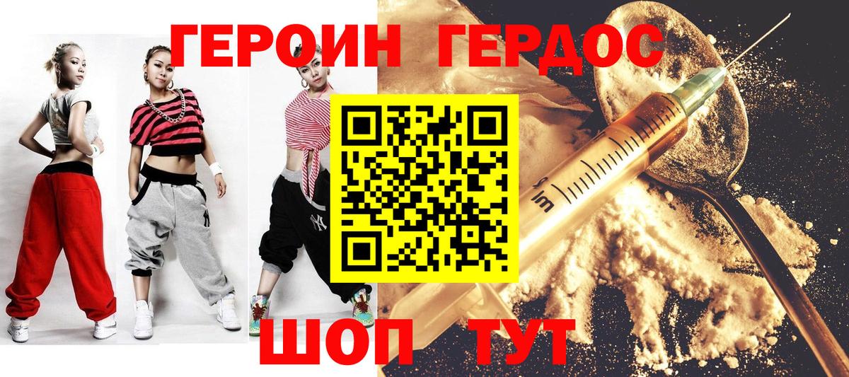 Альметьевск  ГЕРОИН  Вход с VPN  ГЕРОИН хмурый 