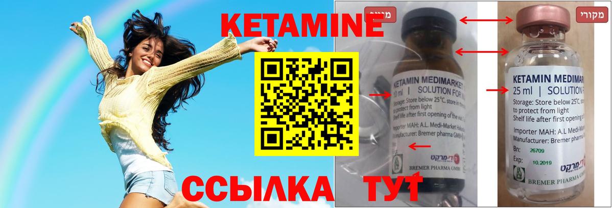 КЕТАМИН VHQ  Вход с VPN  Альметьевск  Кетамин ketamine 