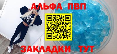 таблы Абакан