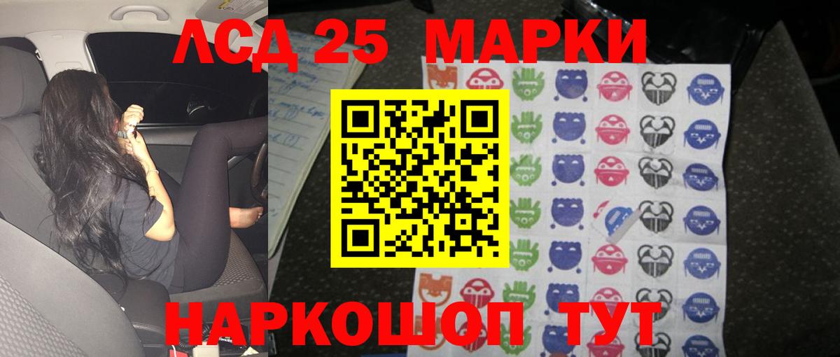 Лсд 25 экстази кислота Альметьевск