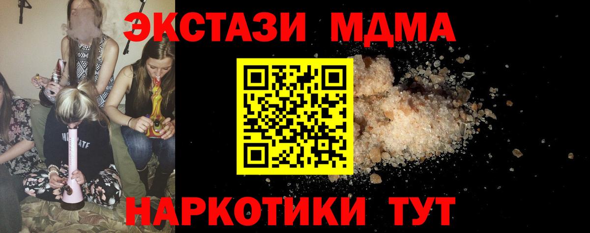 MDMA молли Альметьевск