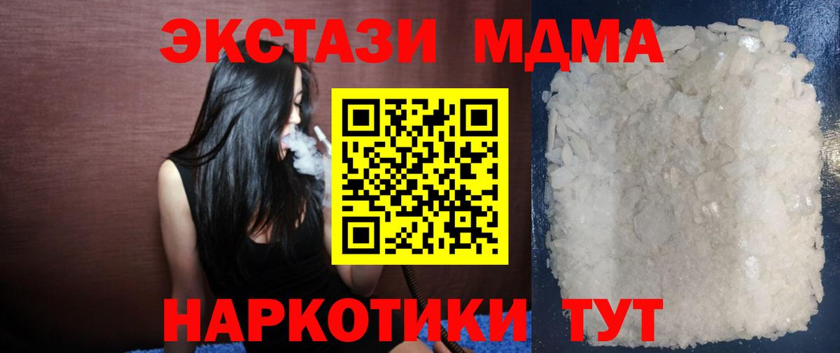 МДМА crystal  МДМА crystal  МДМА  Вход с VPN  Альметьевск 