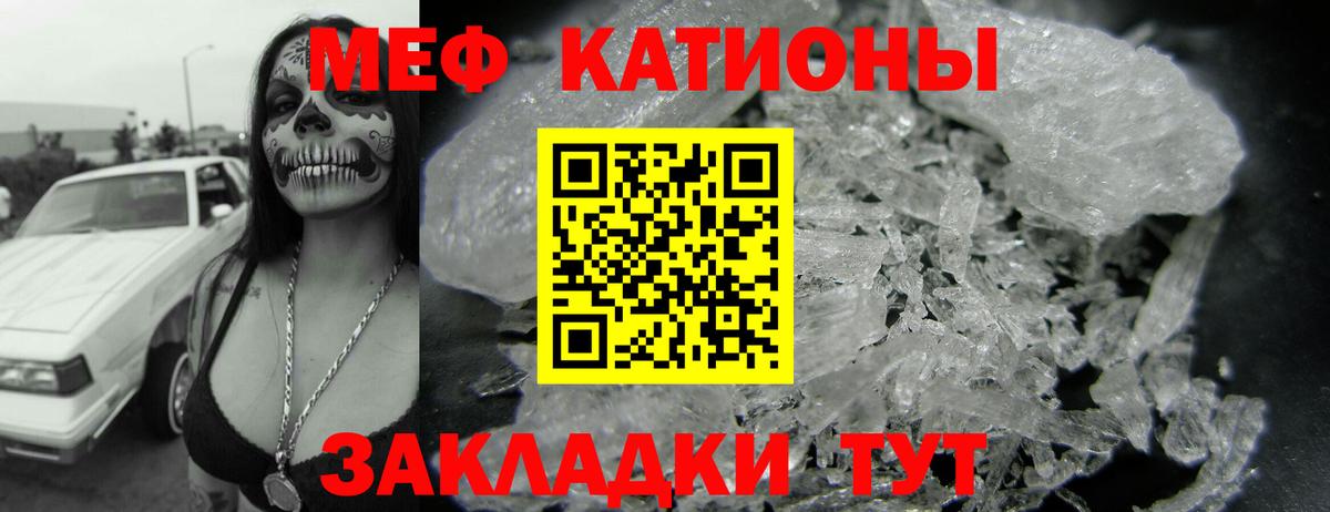 Меф мяу мяу Альметьевск
