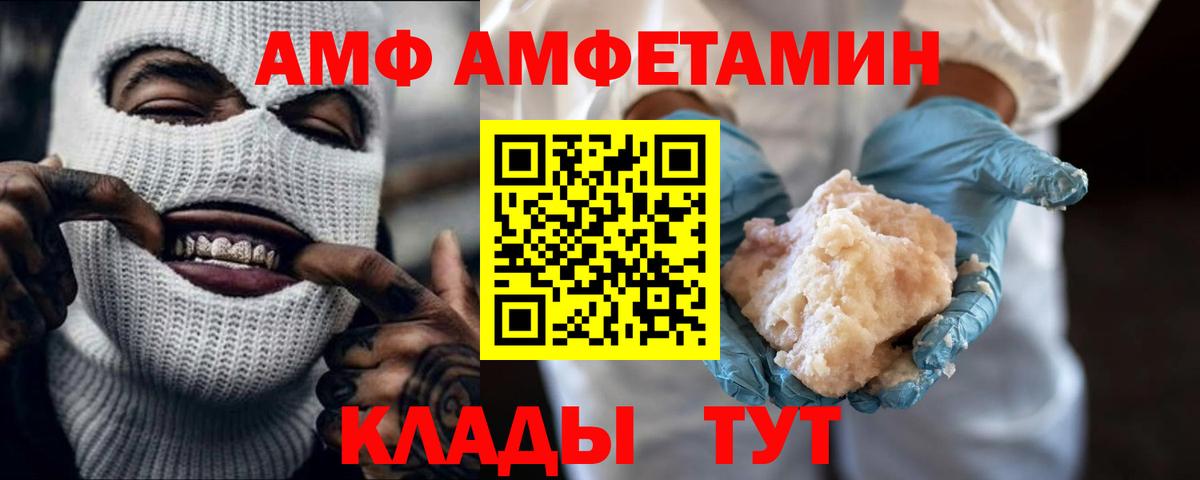 МЕТАМФЕТАМИН Methamphetamine Альметьевск