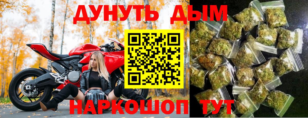 Конопля план  Бошки марихуана AK-47  Вход с VPN  МАРИХУАНА тримм  Альметьевск 